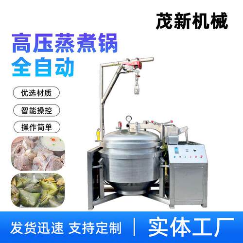 提升式电加热夹层锅1000L蒸汽夹层锅翻筐式沥水锅厂家