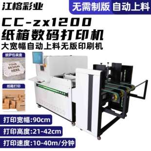 瓦楞紙箱打印機 快遞發貨箱搬家箱onepass印刷機 紙箱工廠使用