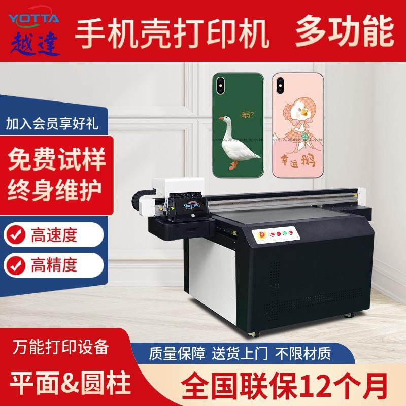 手机壳uv平板打印机镭射浮雕喷绘机玻璃tpu塑料壳数码直喷印刷机,机械设备,印刷设备,淘宝优惠券,粉丝福利购,淘宝优惠卷
