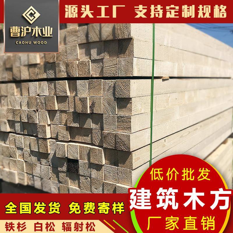 厂家直销白松建筑木方4*9铁杉工地支模板方木条桥梁枕木垫木跳板