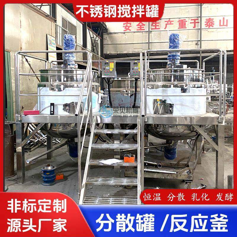 不锈钢搅拌罐电加热液体调配罐树脂胶水反应釜化工凝胶真空乳化罐