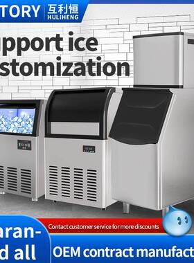 制冰机ommercial Crescent Ice Maker Large Milk Tea Shop S