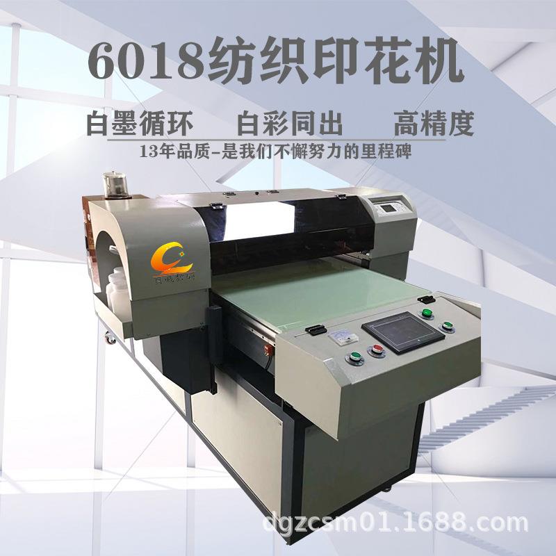大型服装3d喷墨打印印花机 数码喷墨印花机 抱枕被套枕套印花机