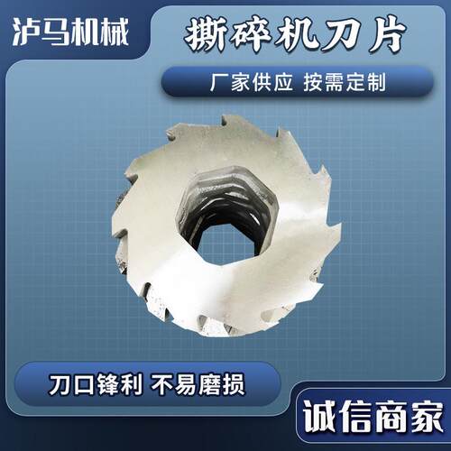 高速钢撕碎机刀片 单双轴金属机械刀片 各型撕碎机适用粉碎机刀片