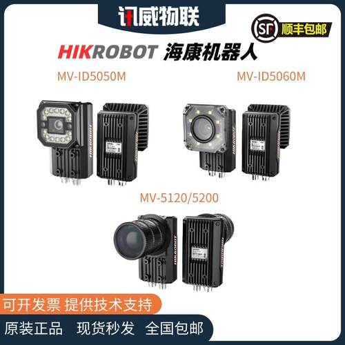 MV-ID5000系列ID5060/5120/IDE012X固定式工业读码器