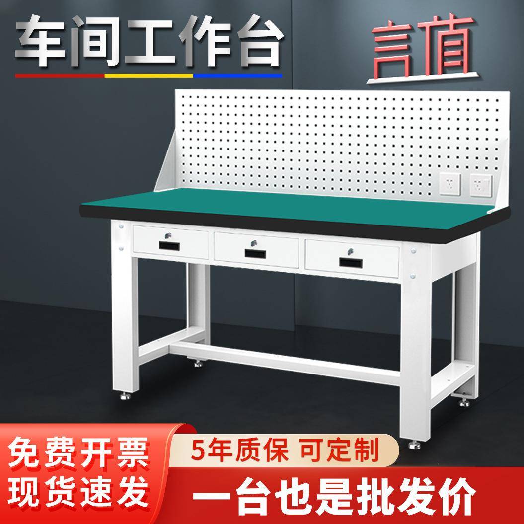 重型工作台防静电钳工不锈钢操作台车间生产组装维修桌子工厂