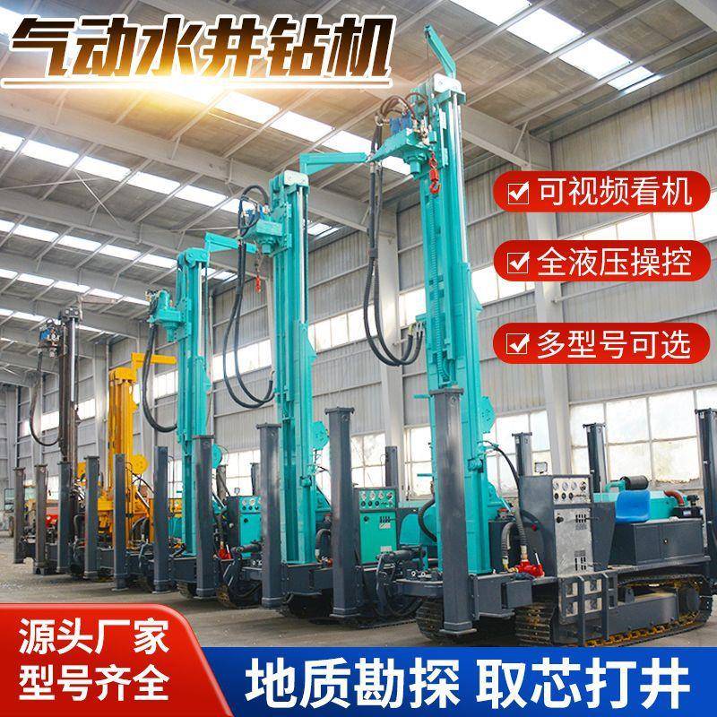 履带式气动水井钻机300米全液压高支腿钻井机地质勘探可移动钻机