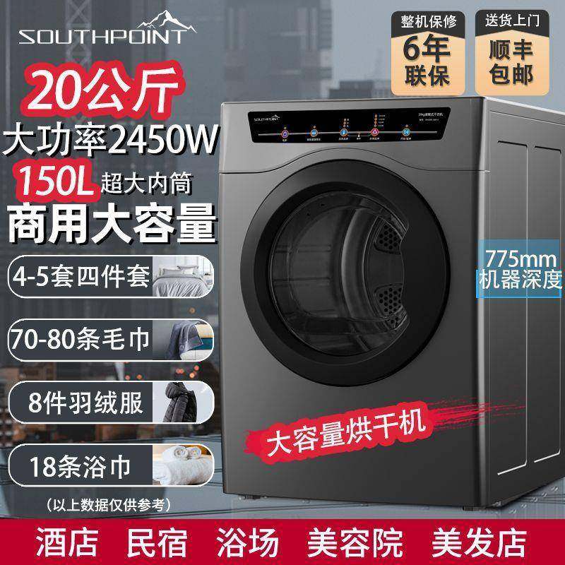 10-20公斤酒店民宿床单被套浴巾烘干机热泵商用大容量变频干衣机