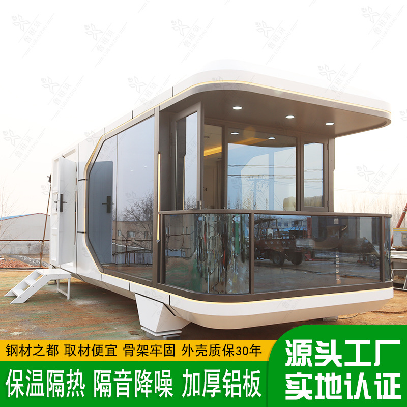 未来舱星舰太空舱移动民宿 野奢露营地集成景观房屋 装配式阳光房