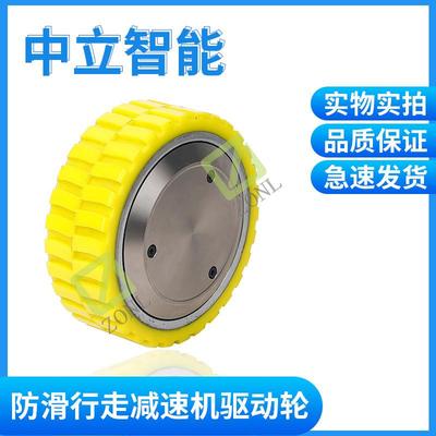 avg智能小车防滑减速机驱动轮 厂家直供智能avg小车搬运行走轮子
