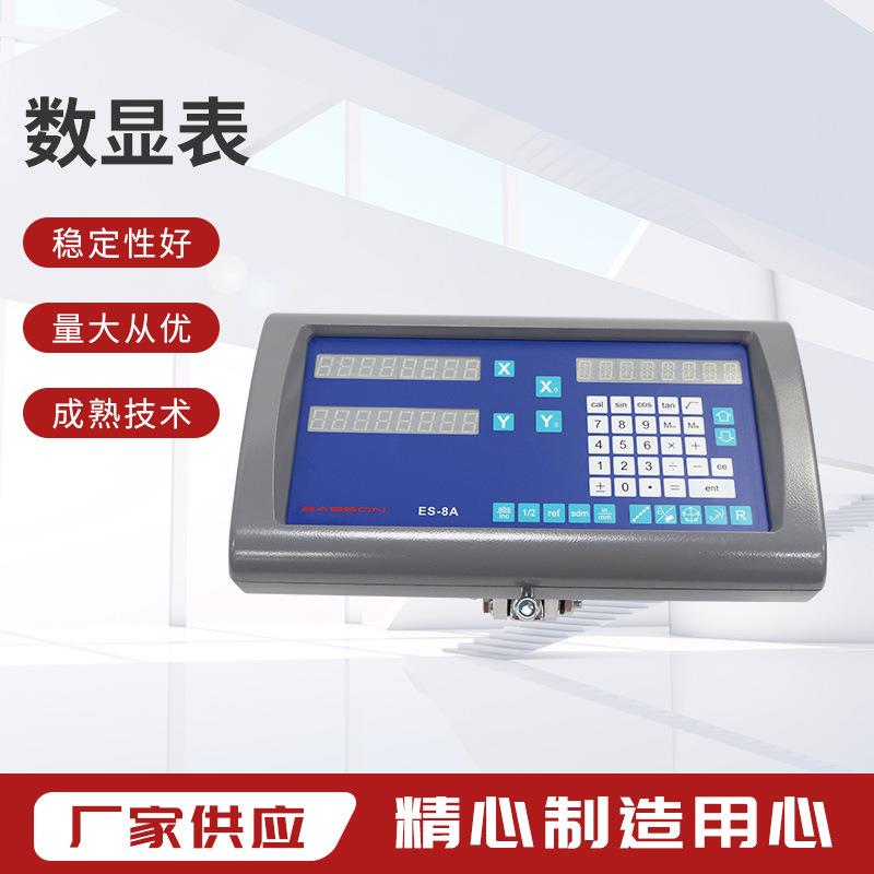 厂家供应 影像仪配件 数显表