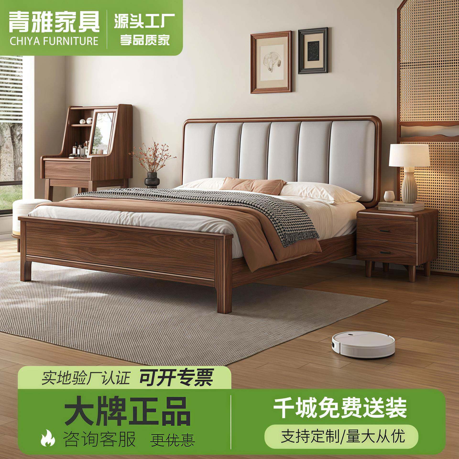 北美黑胡桃木全实木床1.5m高端双人床主卧室1米8现代简约软包大床