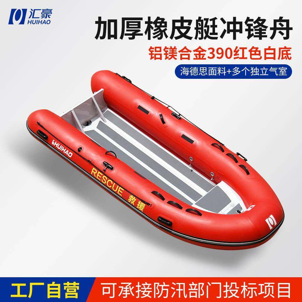 铝镁合金冲锋舟皮划艇 救生橡皮筏船加厚橡皮艇抗洪防汛冲锋舟