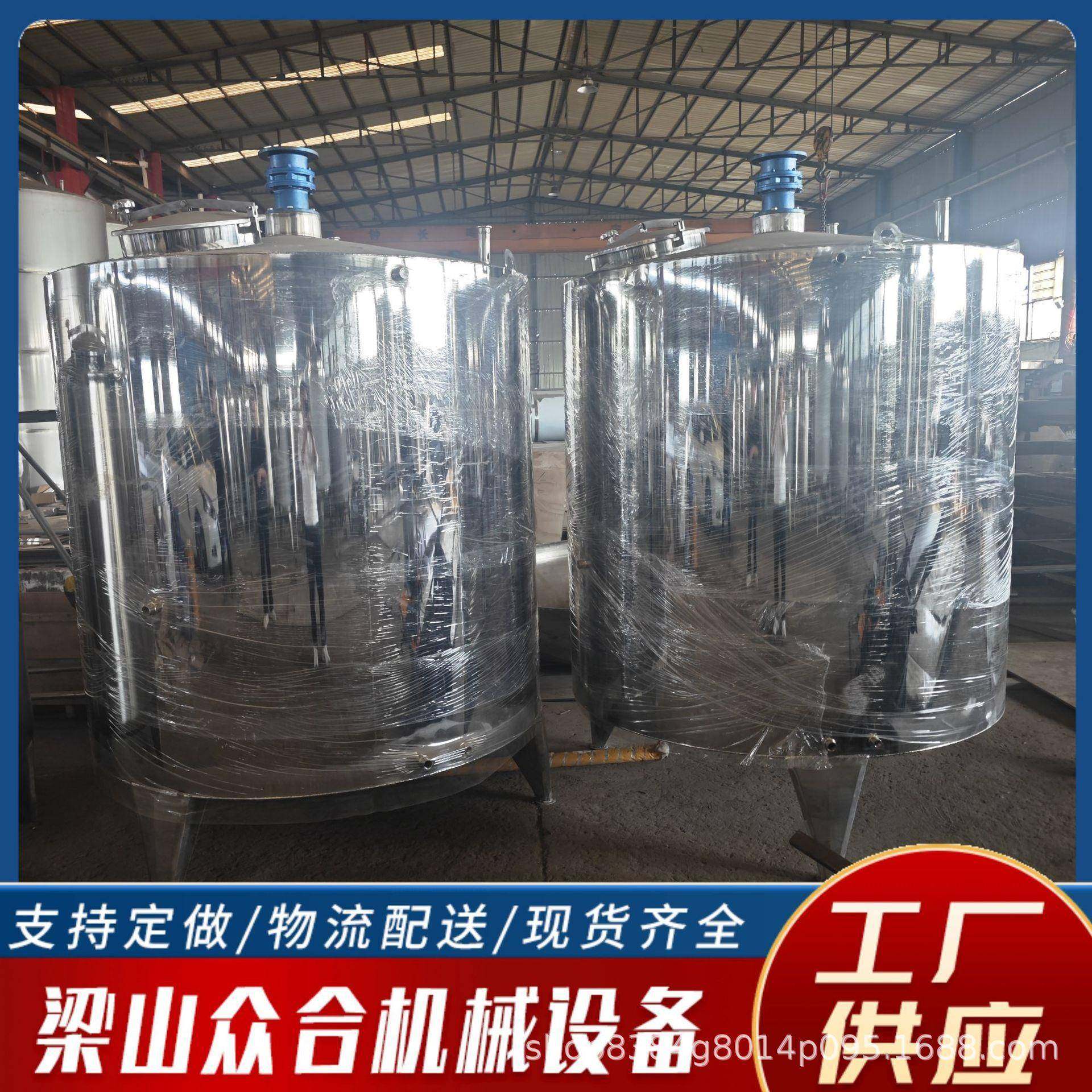 304不锈钢搅拌罐 搅拌罐含搅拌机化工均质乳化罐 电加热搅拌罐,清洗/食品/商业设备,奶罐/储罐,淘宝优惠券,粉丝福利购,淘宝优惠卷