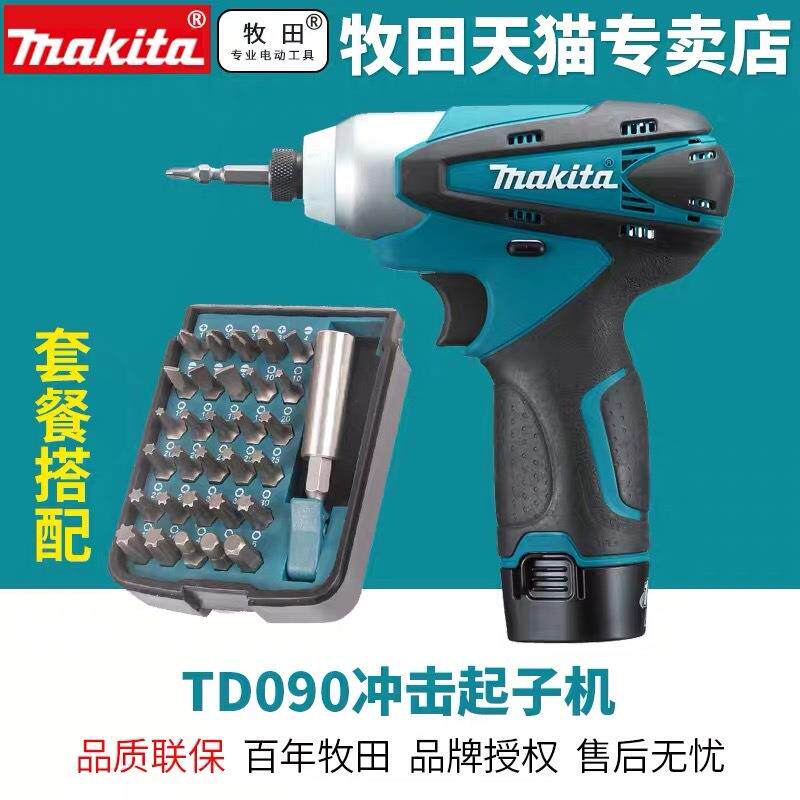 TD090DWE充电式冲击起子机10.8V电动螺丝刀小型多功能手电钻
