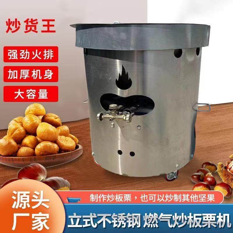 摆摊立式朝天锅，板栗炒货机翻动满街飘香，引流效果贼好