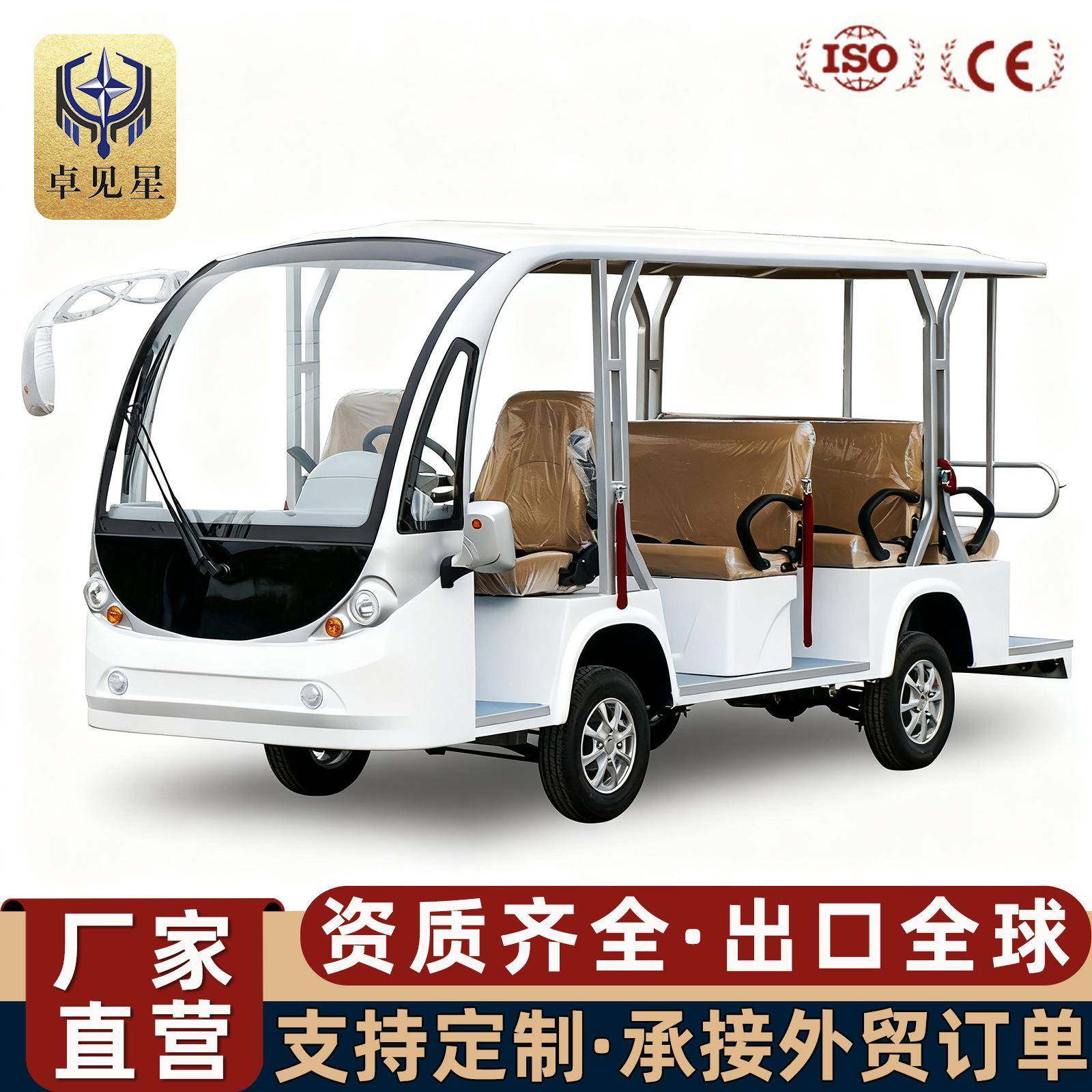 电动观光车旅游景区游览车校园厂区巡逻酒店民宿售楼处接驳观光车