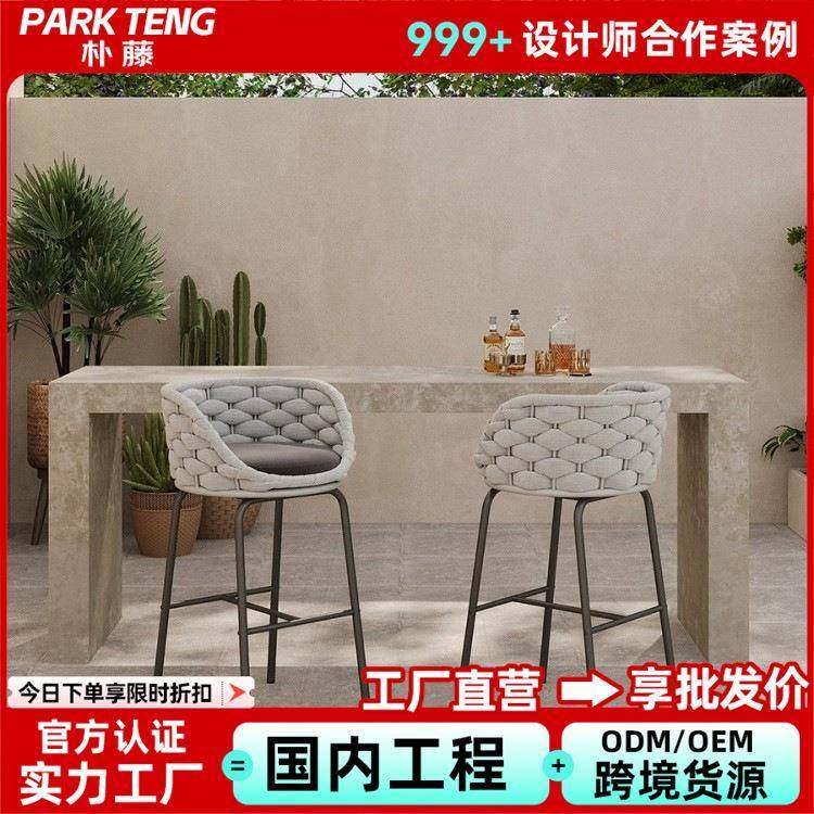 户外北欧高脚吧台椅防雨防晒藤编靠背椅子铝合金阳台酒吧创意组合,商业/办公家具,商用藤编家具,淘宝优惠券,粉丝福利购,淘宝优惠卷