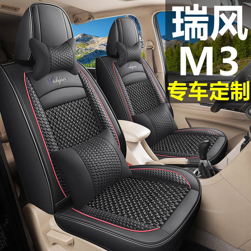 江淮瑞风M3PLUS穿梭祥和一家亲七座专用座套全包冰丝汽车坐垫四季