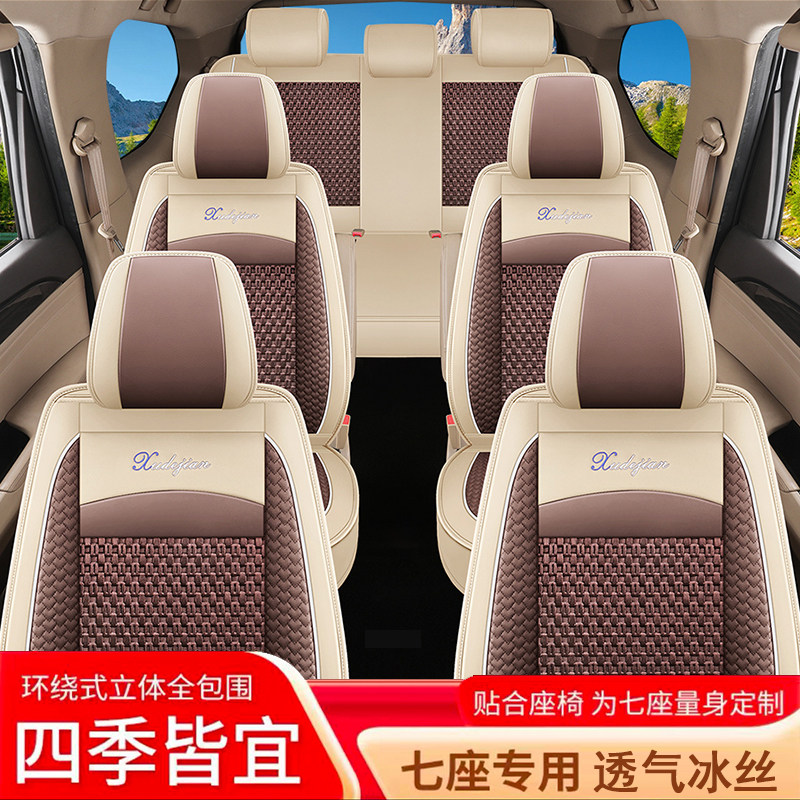 五菱宏光S/S1荣光V佳辰扬光星光730专用七座座套全包汽车坐垫四季