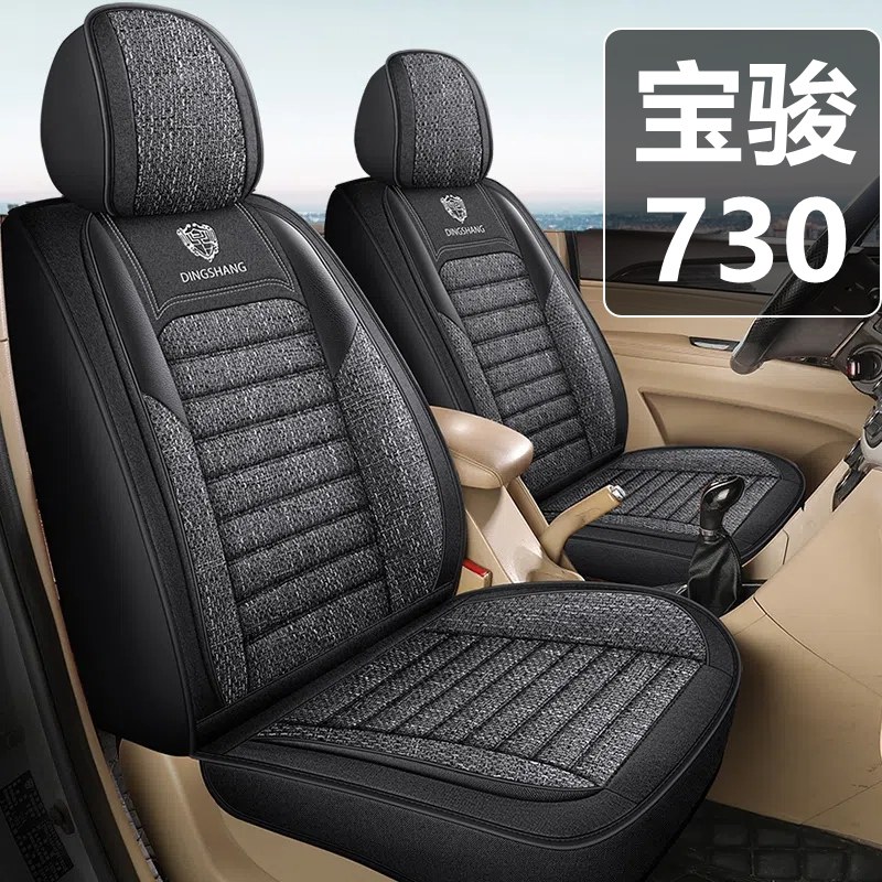 宝骏730七座专用座套全包亚麻汽车坐垫四季通用2+2+3车座垫椅套布