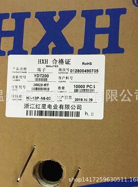 红星连接器HX20020-RTYDT200-RTSMH20010000只/盘