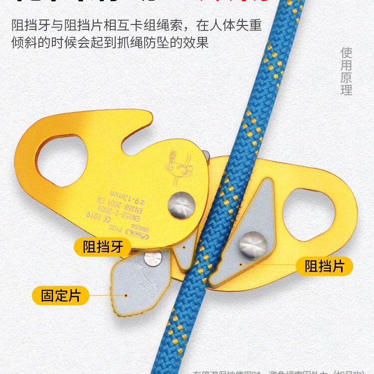 户外攀岩装备攀登工具下降保护器止坠器防坠落安全绳自锁器抓绳器
