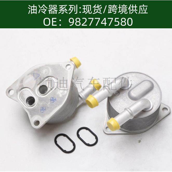 9827747580发动机机油冷却器变速箱散热器,婴童用品,其它婴童用品,淘宝优惠券,粉丝福利购,淘宝优惠卷