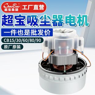 超宝吸尘器电机1000W吸尘吸水机A049原装原厂配件吸尘机马达电机