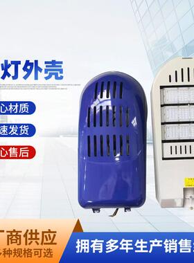 厂价销售LED路灯灯头外壳LED路灯头配件10米LED150瓦模组路灯