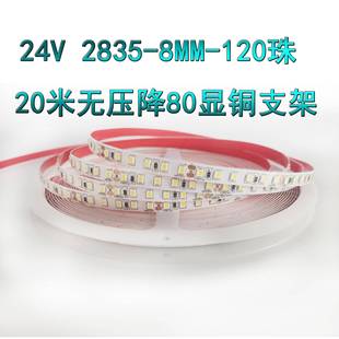 低压软灯条2835单排120珠24V灯带单头20米无压降灯带