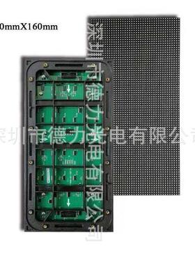 P4户外全彩高亮LED显示屏单元板大板320*160MM热销（标价未税）