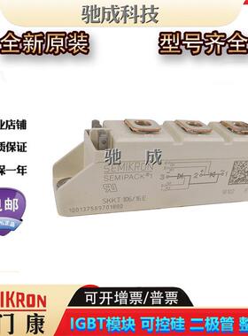 可控硅SKKT106B12ESKKT215/16ESKKT460/22EH4厂价供应价格优惠