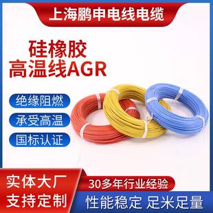 180度硅橡胶高温线AGR柔软电机引接线镀锡纯铜硅橡胶高温线