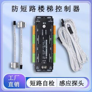 32路AC24V楼梯踏步灯控制器人体感应防短路台阶LED灯带控制器