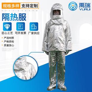 1000℃隔热服分体隔热服阻燃炉前防护防高温隔热服森林防火服