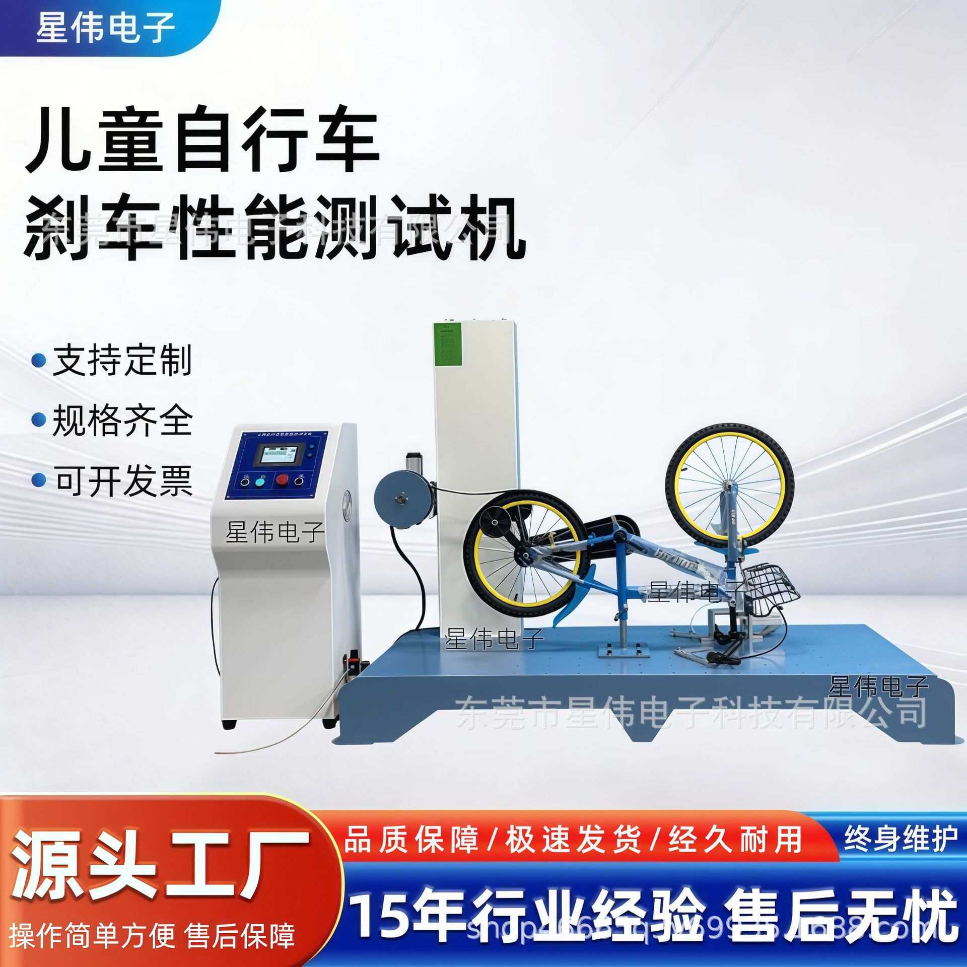 XW-1801儿童自行车刹车寿命测试机 少儿单车刹车疲劳试验机
