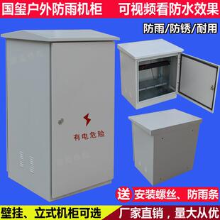 室外防雨机柜户外防水箱监控网络机柜0.6米0.8米1.2米22u9u制