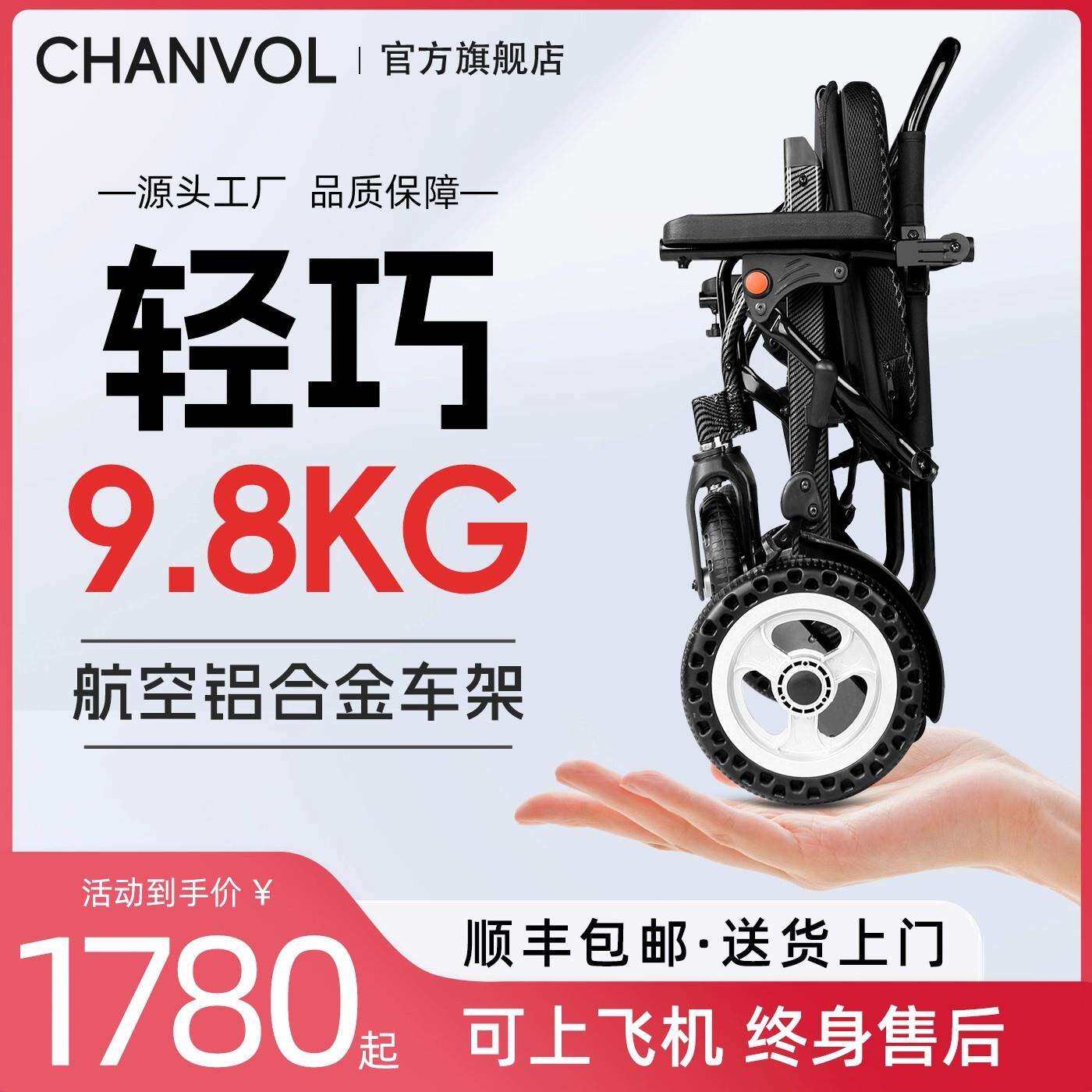 电动轮椅轻便折叠智能全自动超轻便携小型老人专用代步车