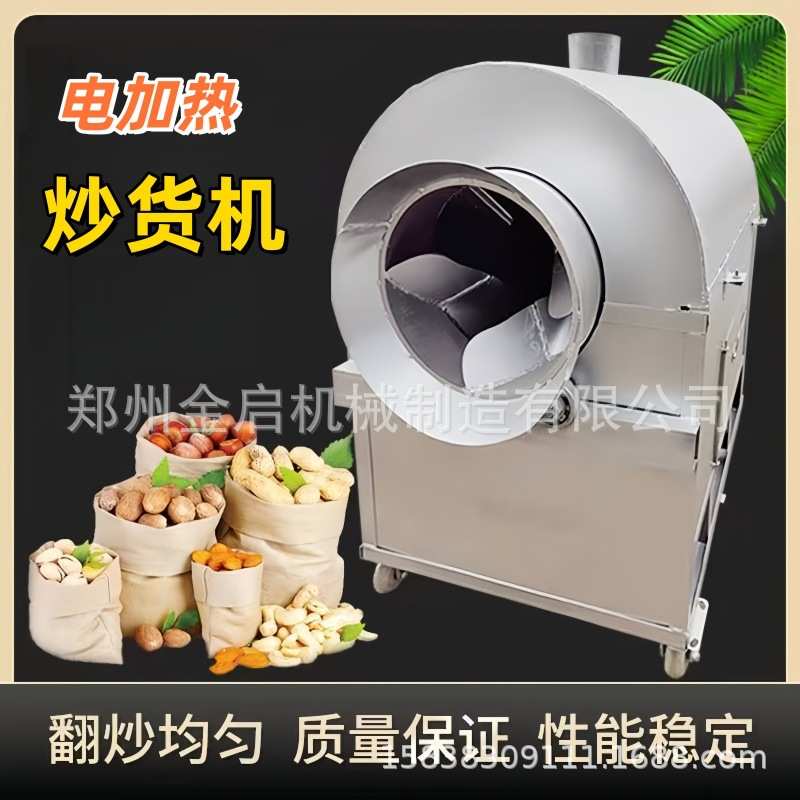 不锈钢炒籽机 环保节能电炒锅 油坊专用滚筒炒货机