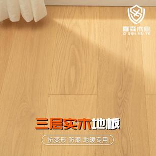 橡木黑胡桃纯三层实木地板大锁扣实木多层复合卧室地板地暖全实木