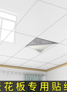 KI9S天花板贴纸自粘墙纸屋顶吊顶自装厨房顶棚浴室瓷砖贴防水