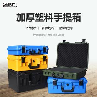 SMRITI传承S3535塑料工具箱产品内衬配海绵包装 展示箱仪器防护箱