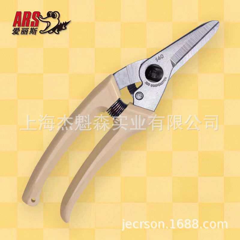 爱丽斯140DX 园艺塑胶剪直刃花剪枝修枝剪刀果树剪