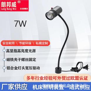 出口LED机床工作灯磨床软管磁性灯数控车床冲床机床品检灯