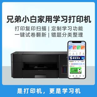 兄弟T428W无线彩色喷墨打印机复印一体机家用学习打印机办公室