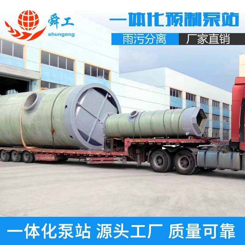 一体化污水提升泵站 江苏舜工雨污水提升泵站 市政工程提升泵站