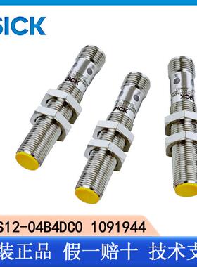 SICK西克IME2S12-04B4DC01091944安全开关：IME2S感应式
