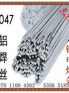 纯铝氩弧焊丝ER1100气焊电焊条l109纯铝气保焊丝S301ER1070