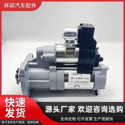 玉柴4S大11齿，SC142-3708100起动机减速机启动马达农机